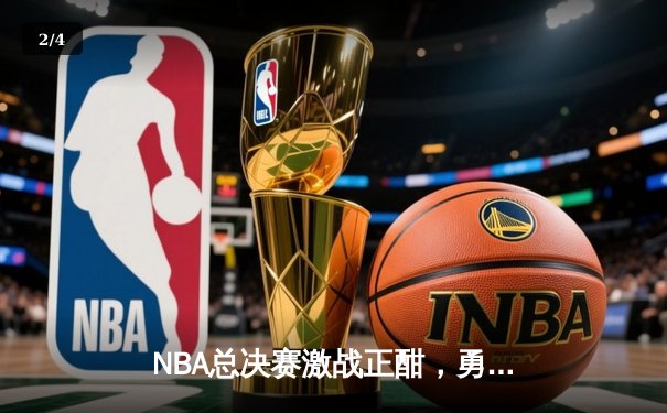NBA总决赛激战正酣，勇士队加时逆转凯尔特人夺赛点 - 2